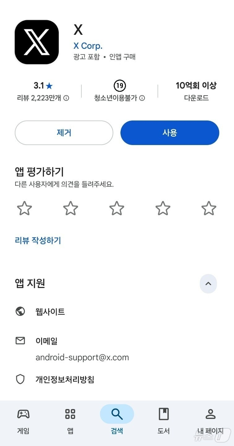 【谷歌应用商店调整X（推特）年龄分级为“19禁”，因含过度暴力与色情内容】海外新