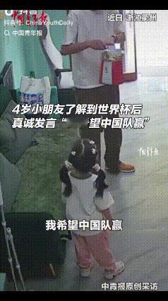 “被4岁宝宝整破防了！”浙江一爸爸是足球迷，给4岁的女儿买了吃的回来后催促女儿：