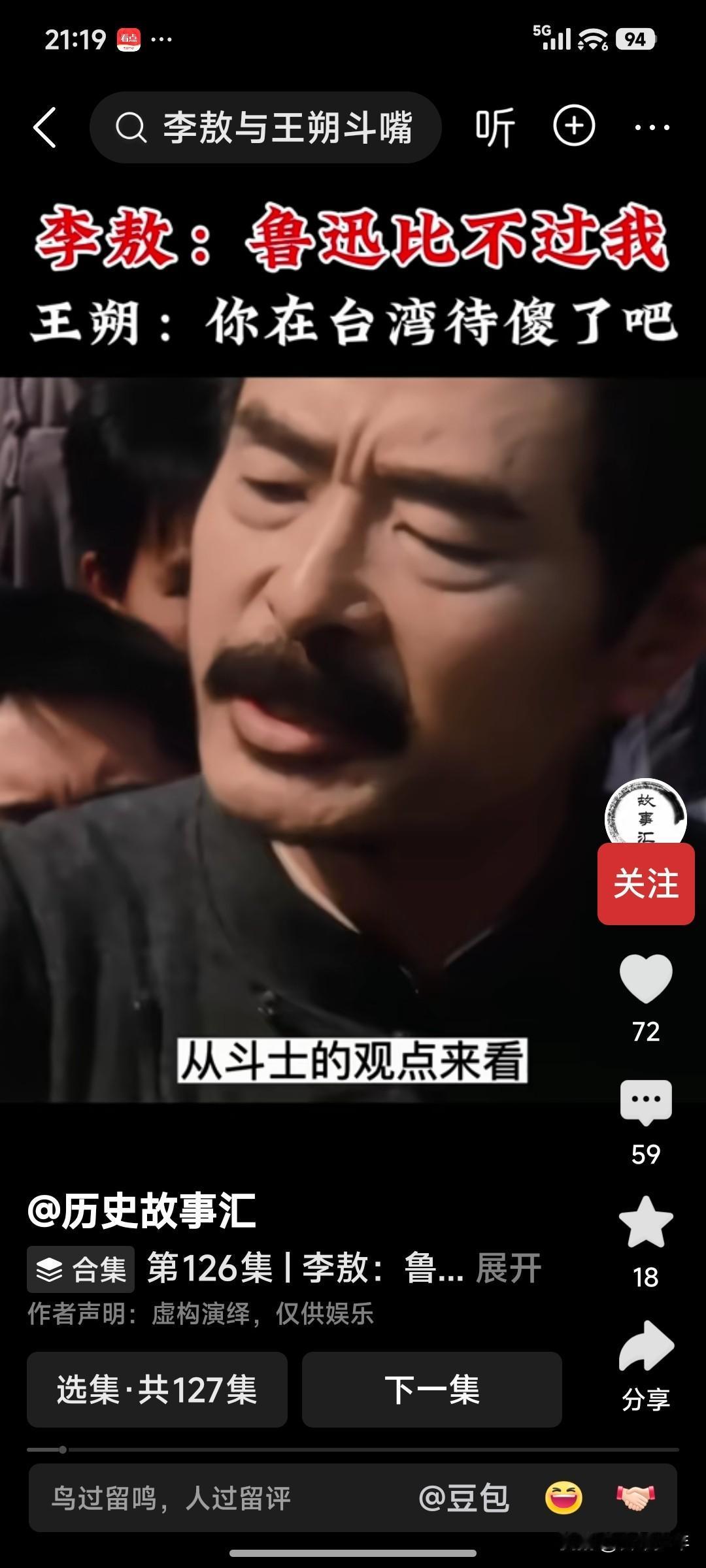 李敖，不知天高地厚的狂士——

台湾的李敖是一个文人，也是一个狂士，他的狂真是有