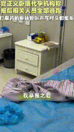 上官正义也很疑惑不解  刚刚举报了代孕黑产业链窝点，执法人员还没有到，被举报的人