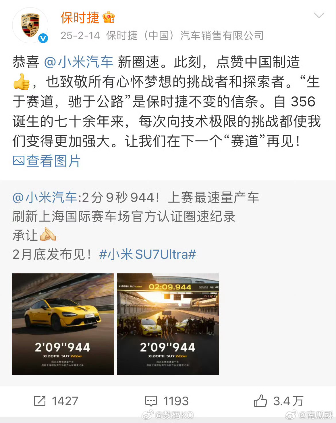 上海国际赛车场曾经的保时捷宣传语，今天对 99%的车企仍然适用——广告里谁都可以