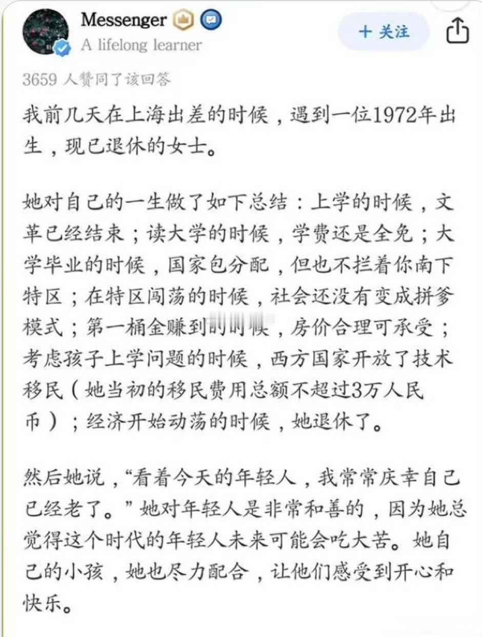 每一个点都踩在时代的脉搏上 猜猜这是哪一代人？ ​​​
