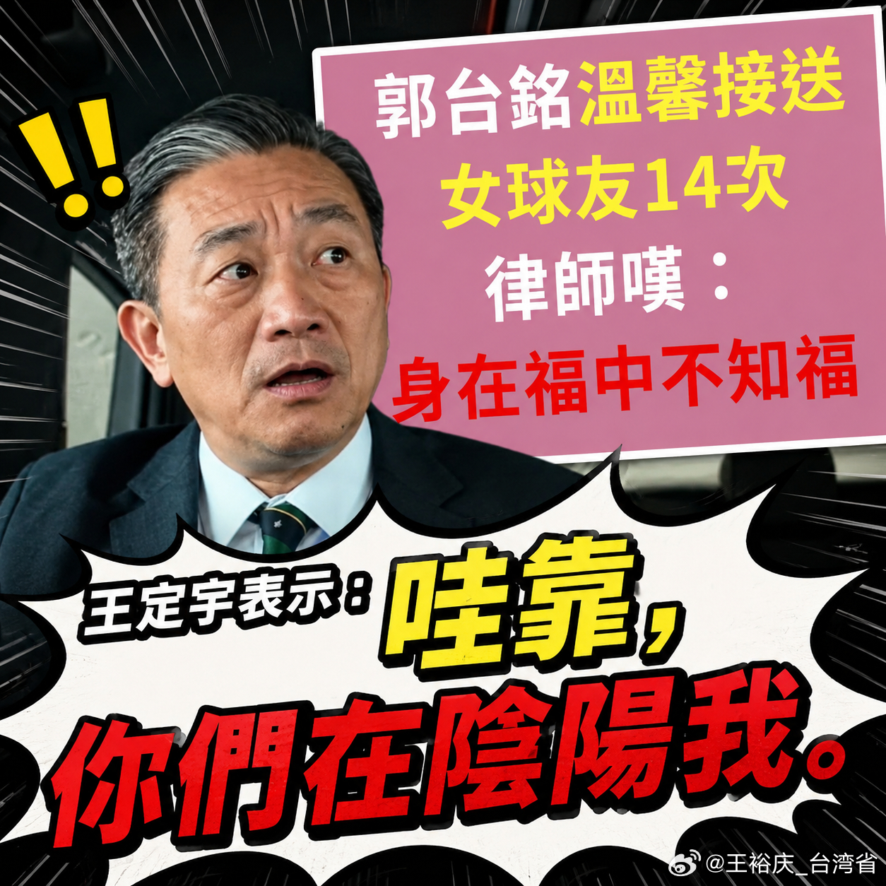 中国台湾省