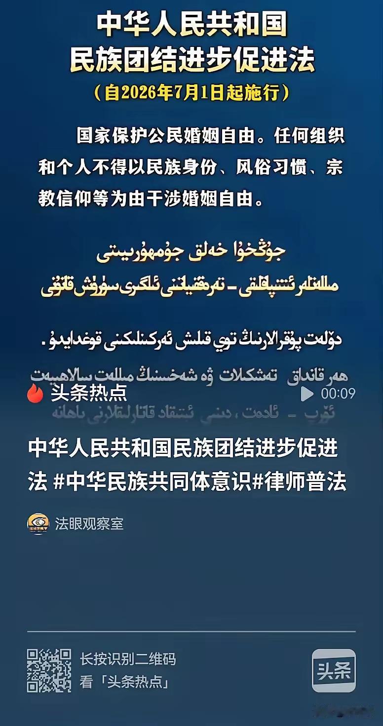 以后谁再说回民女孩不能外嫁，必须招赘婿，就拿出法律武器维护自己的权利。宗教规则绝