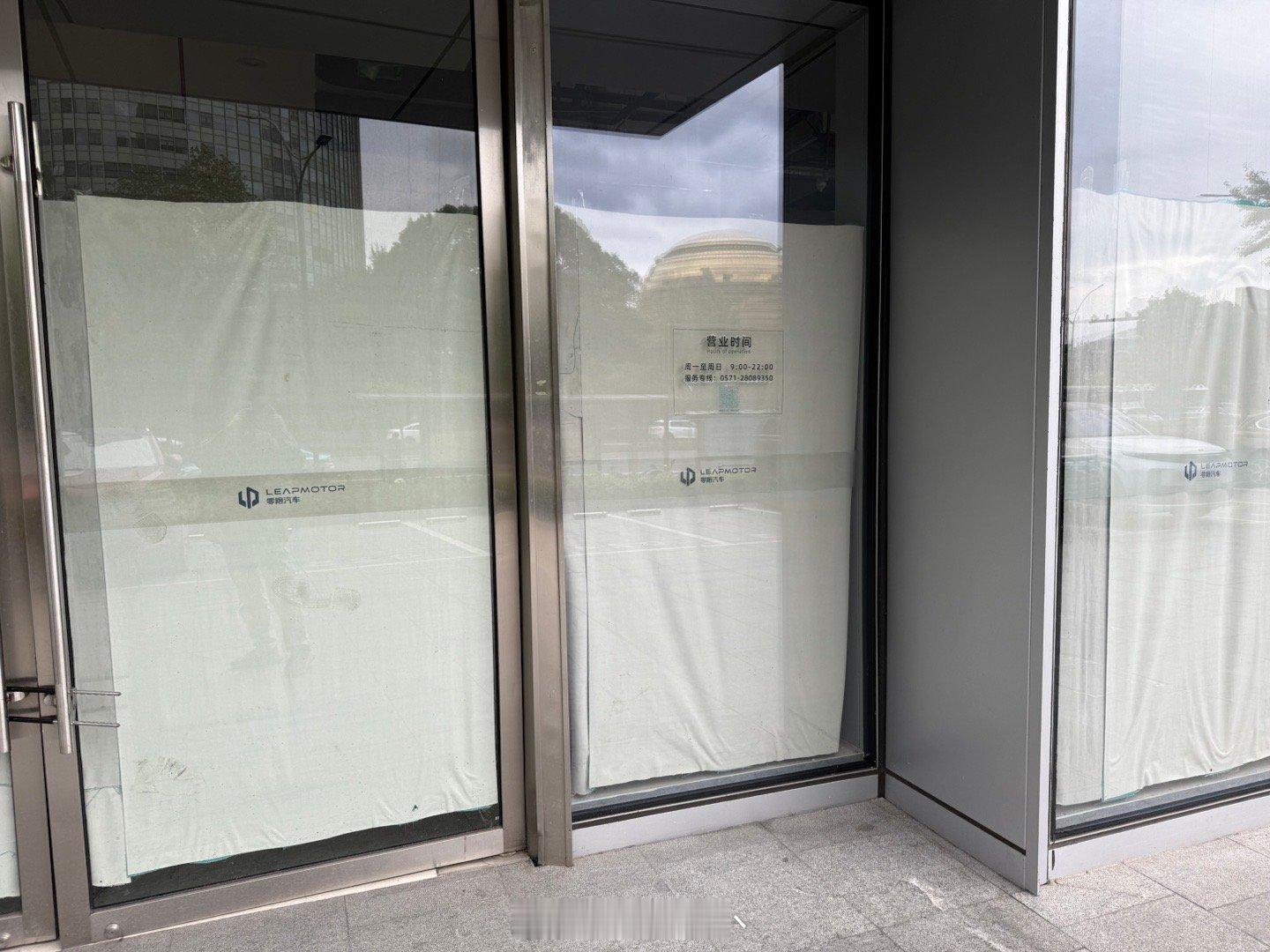 杭州市有一家零跑的门店关门了，不知道是换地址还是跑路了[思考][思考][思考] 