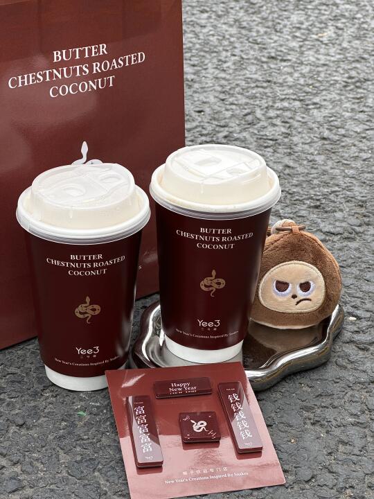 坠适合新年的饮品出现了……