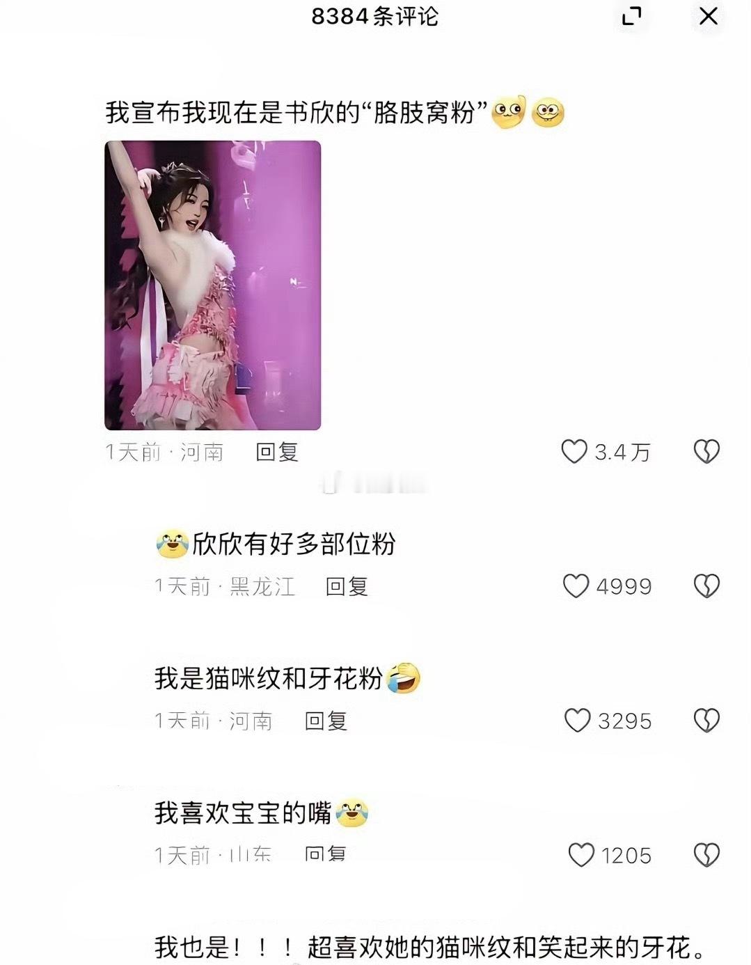 大家口味真的很special，就是没有一个颜值粉 