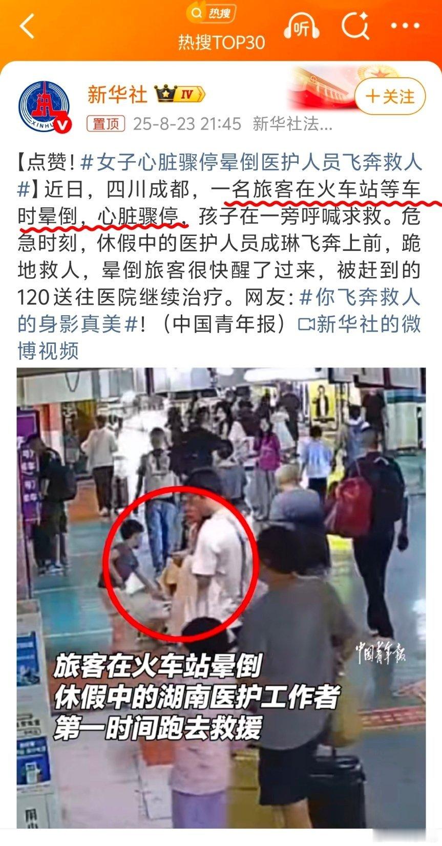 女子心脏骤停晕倒医护人员飞奔救人突发的心脏骤停，甚至不需要剧烈运动，就这么倒下去