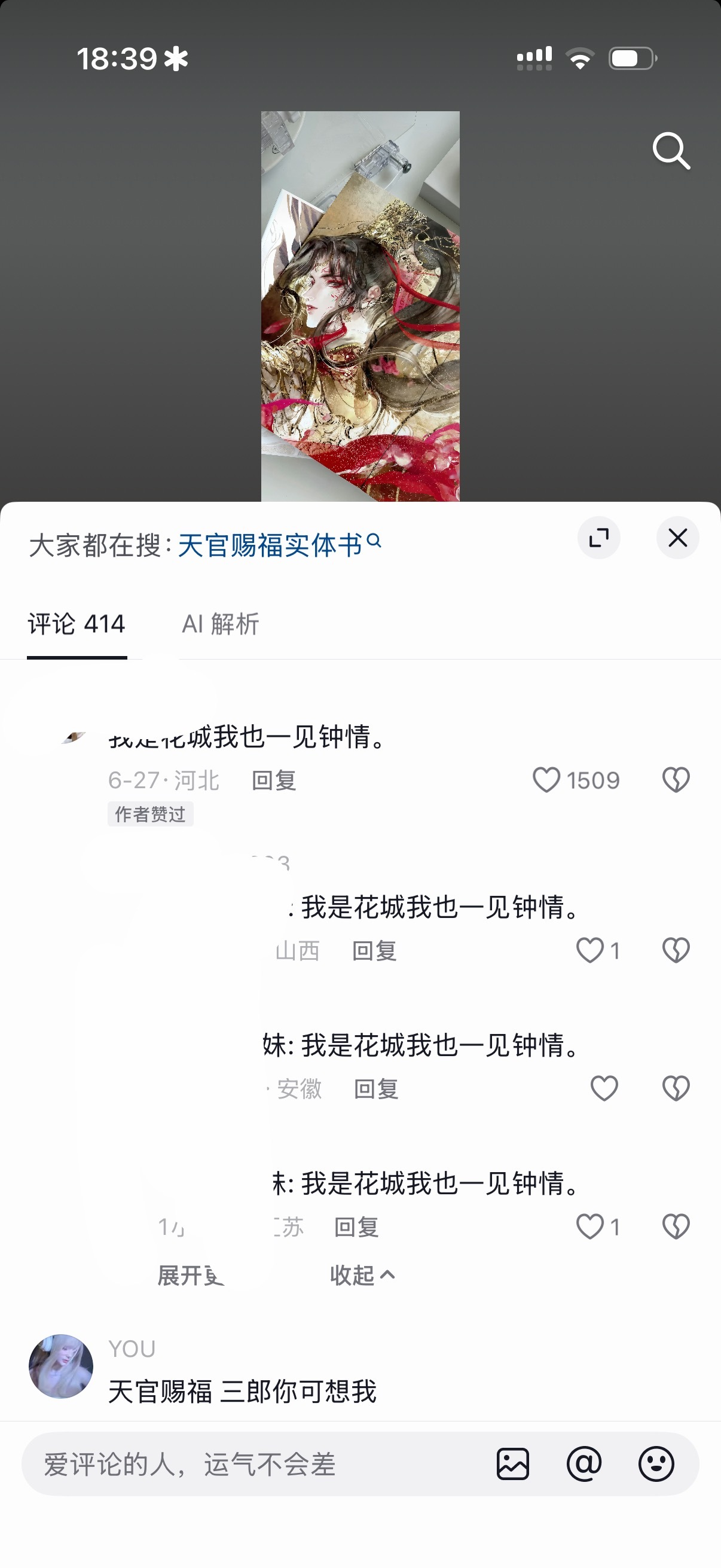 ？ 