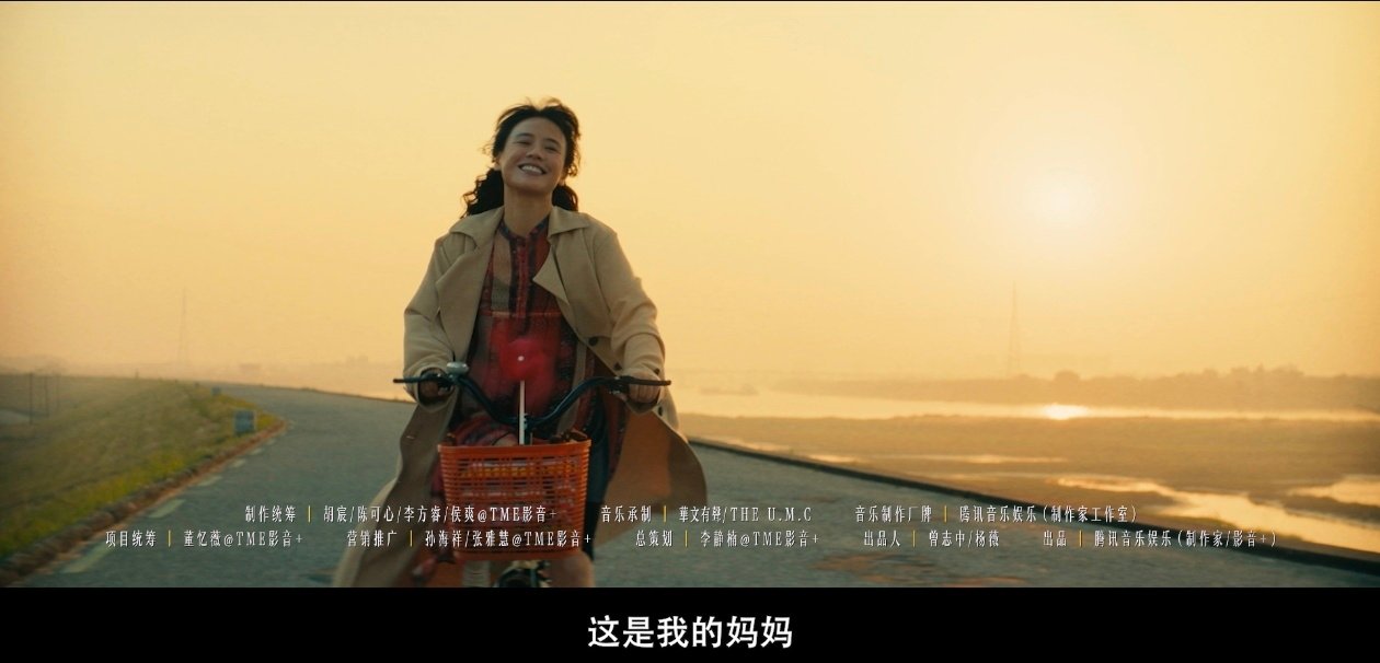 一句我在啊回应所有思念与牵挂电影我的妈耶MV戳中泪点 感觉《我的妈耶》主题曲和清