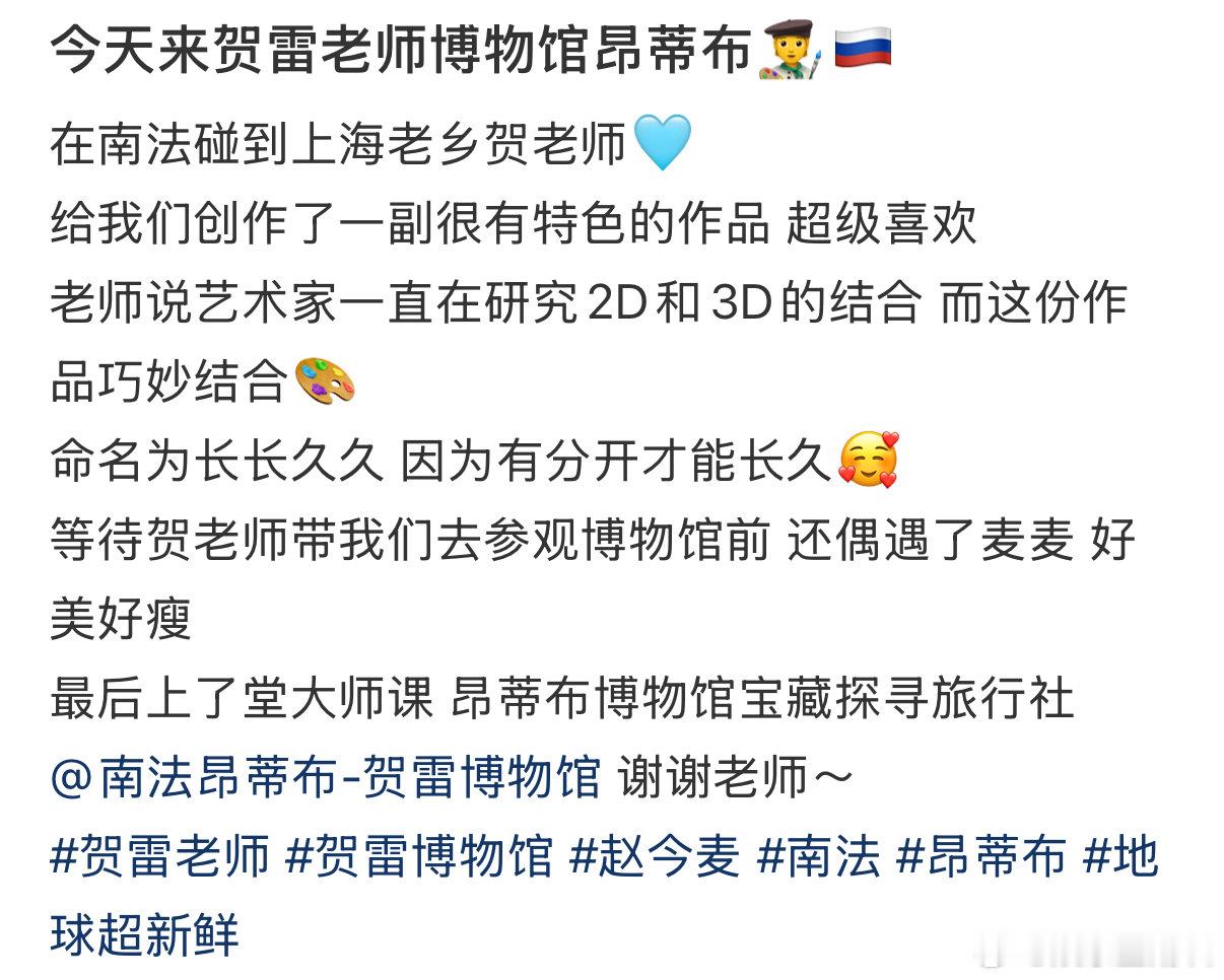 法国偶遇赵今麦网友法国偶遇赵今麦逛法国还能偶遇明星，赵今麦私下状态也太自然舒服了