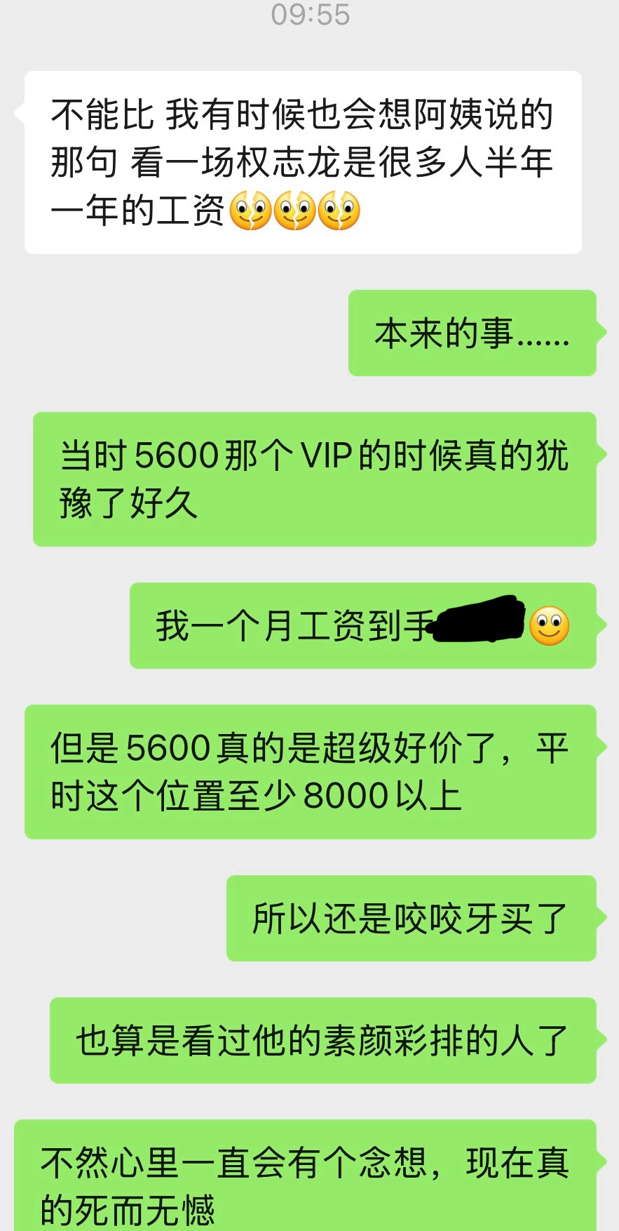 你们谈恋爱的未必有我追星舍得花钱 emily真的比我理智多了，我一趟线下的总花销