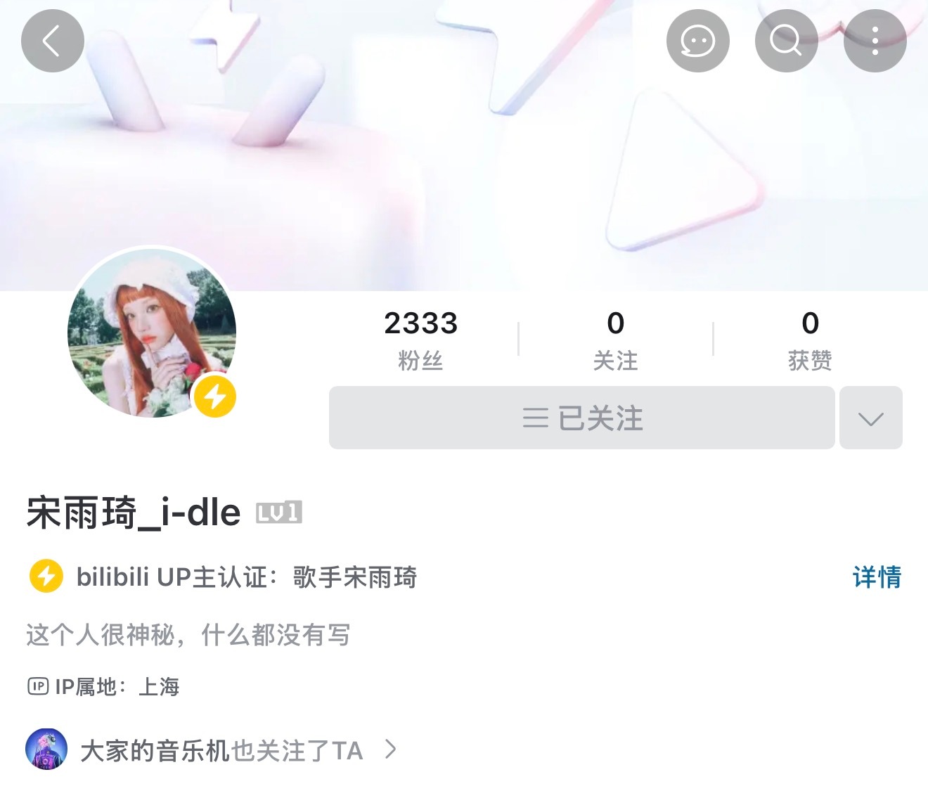 宋雨琦[超话] 所有人关注起来！宋雨琦_i-dle的个人空间-分享自哔哩哔哩  