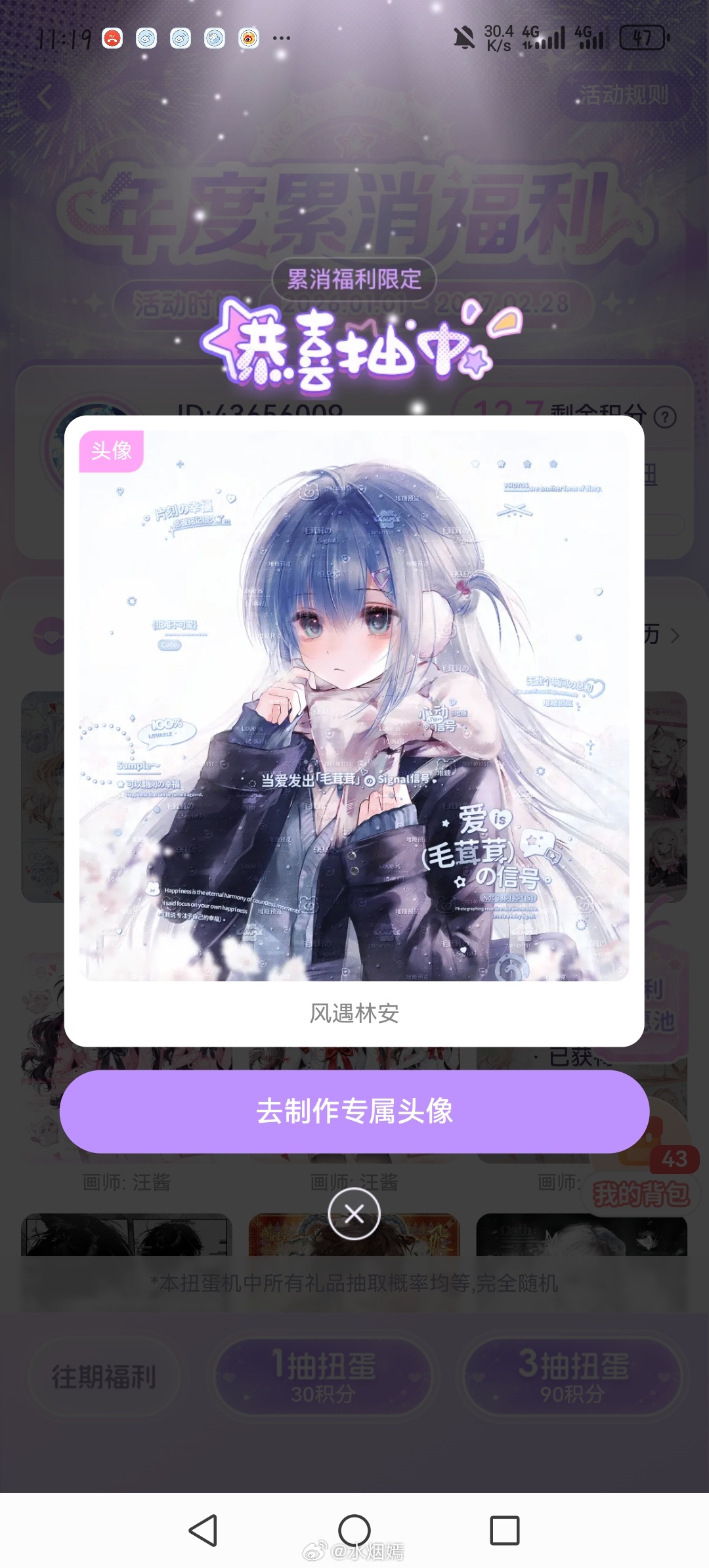 早知道叶拉拉要二次联动堆糖，我早上就不突然抽什么莫名其妙头像了 