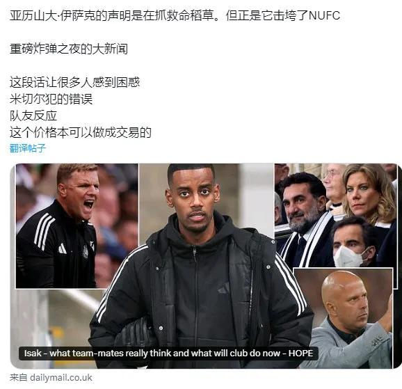 这个星期英超绝对精彩，纽卡斯尔VS利物浦，英国媒体说是伊萨克德比。

应该谁赢，