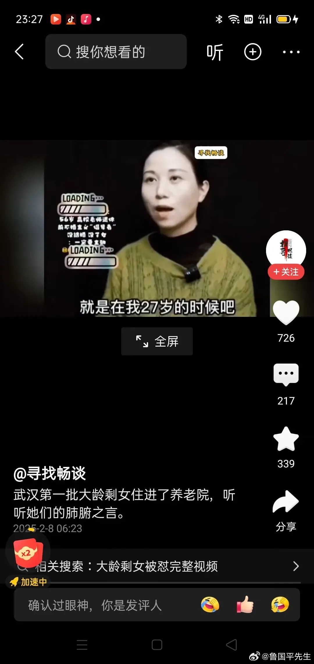 武汉第一批大龄剩女住进了养老院，她们纷纷说出来自己的肺腑之言。图一第一个住进来的