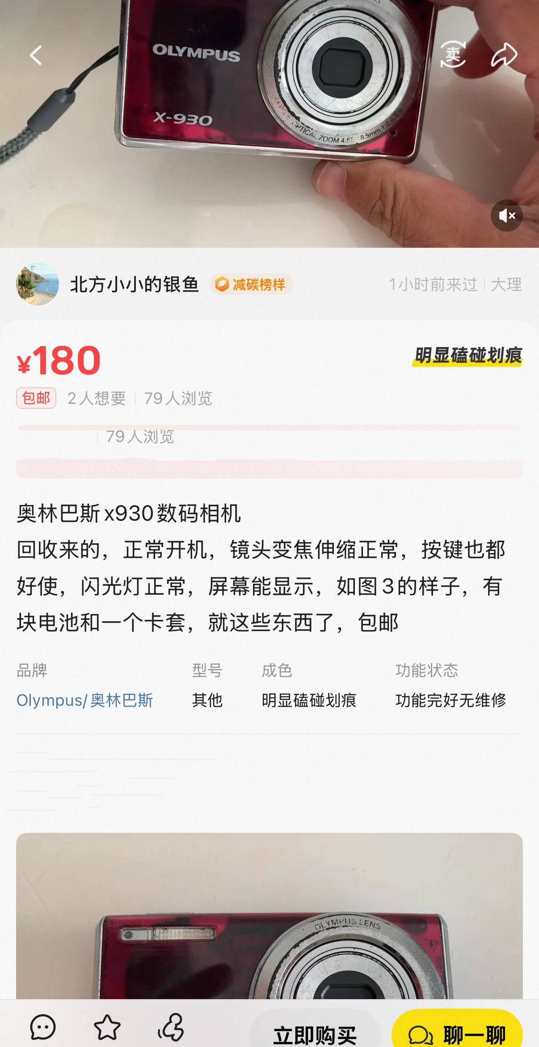 专注200元的ccd分享