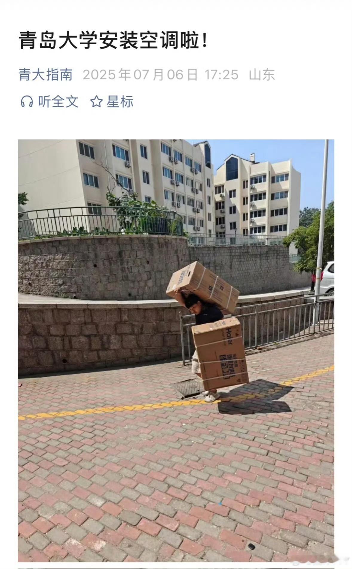 青岛大学的处理方式让人感到啼笑皆非，明明就不是空调的原因，但是却在这时候选择把空