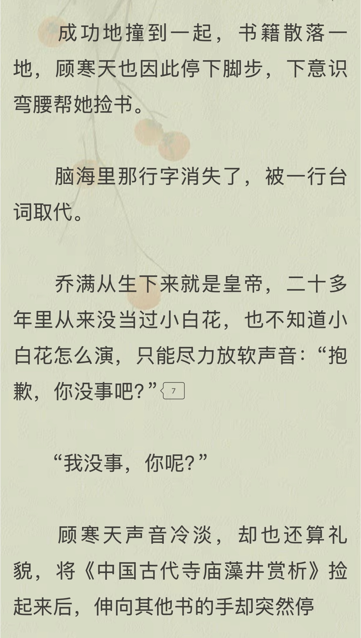 无声地发出一声尖锐爆鸣🙉🙉又开始替别人尴尬了[捂嘴哭] ​​​
