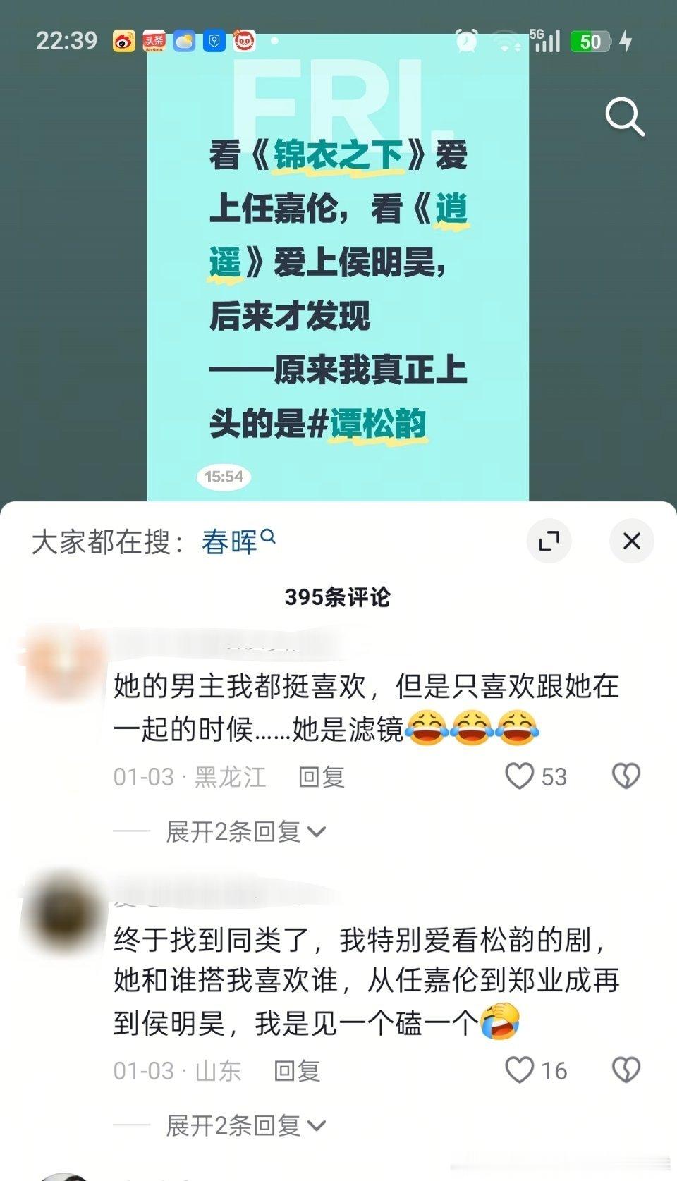 其实这说明你喜欢的女主到了剧里没有男主吸引人，所以你每次都会爱上男主🌸粉用这种