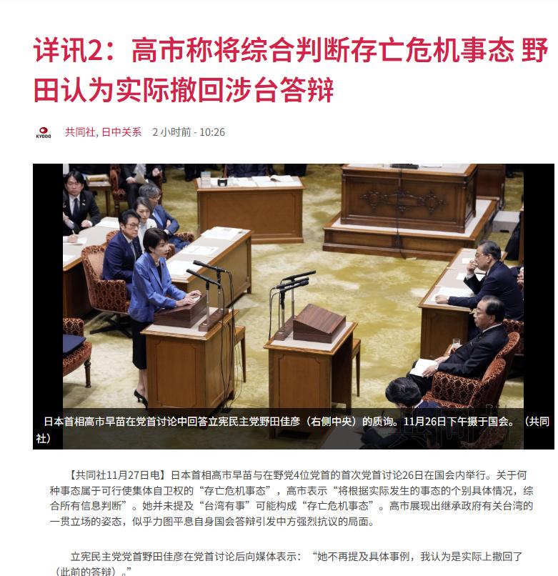 高市早苗改口认怂？特朗普一通电话施压：千万别激怒中国！
11月26日，高市早苗突