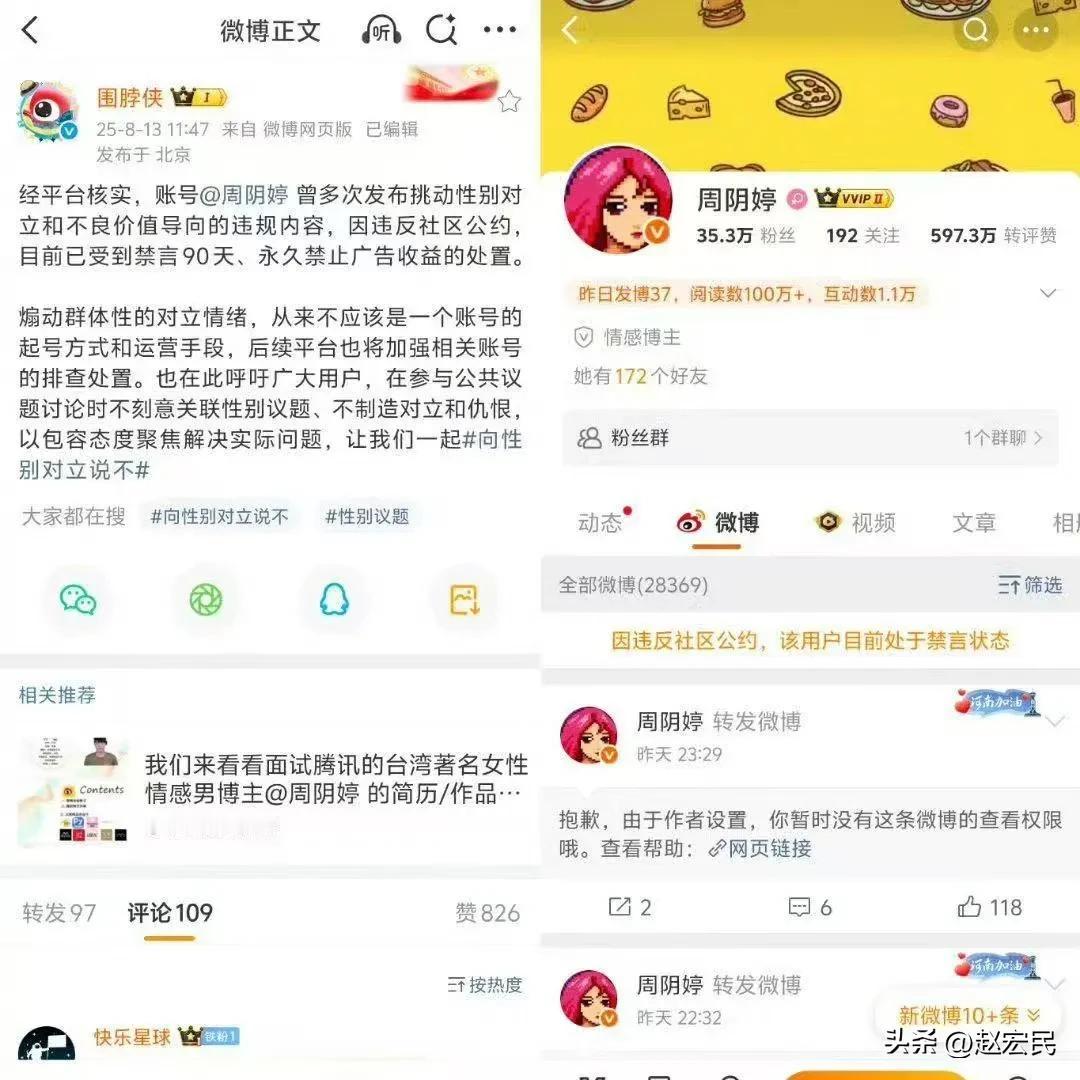腾讯HR实习生和求职者周阴婷事件，
来龙去脉，其实很简单，就是一位男生在向腾讯金