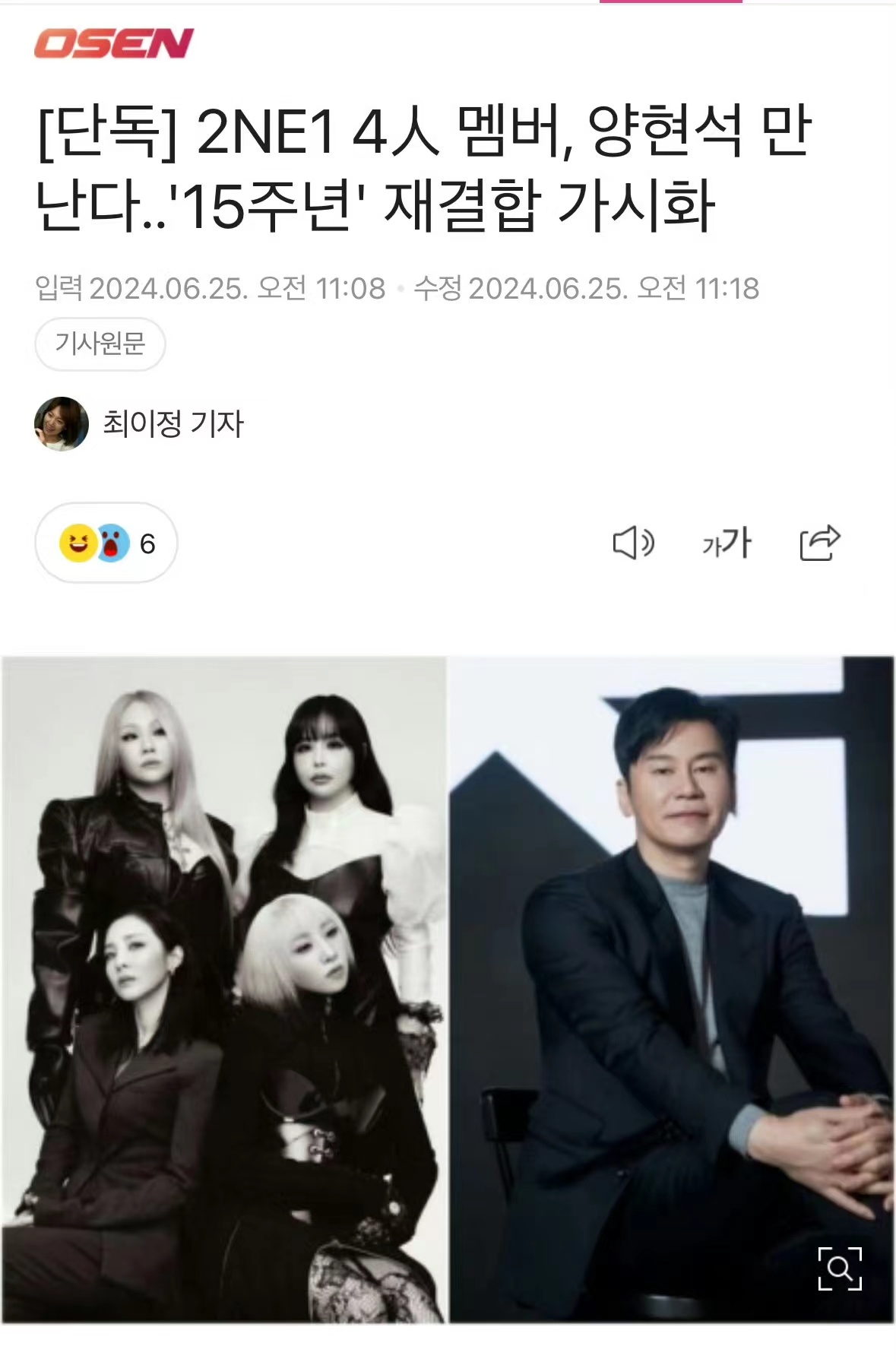 #YG回应2ne1非官方见面##YG什么也不知道#YG什么也不知道，你怎么看呢 