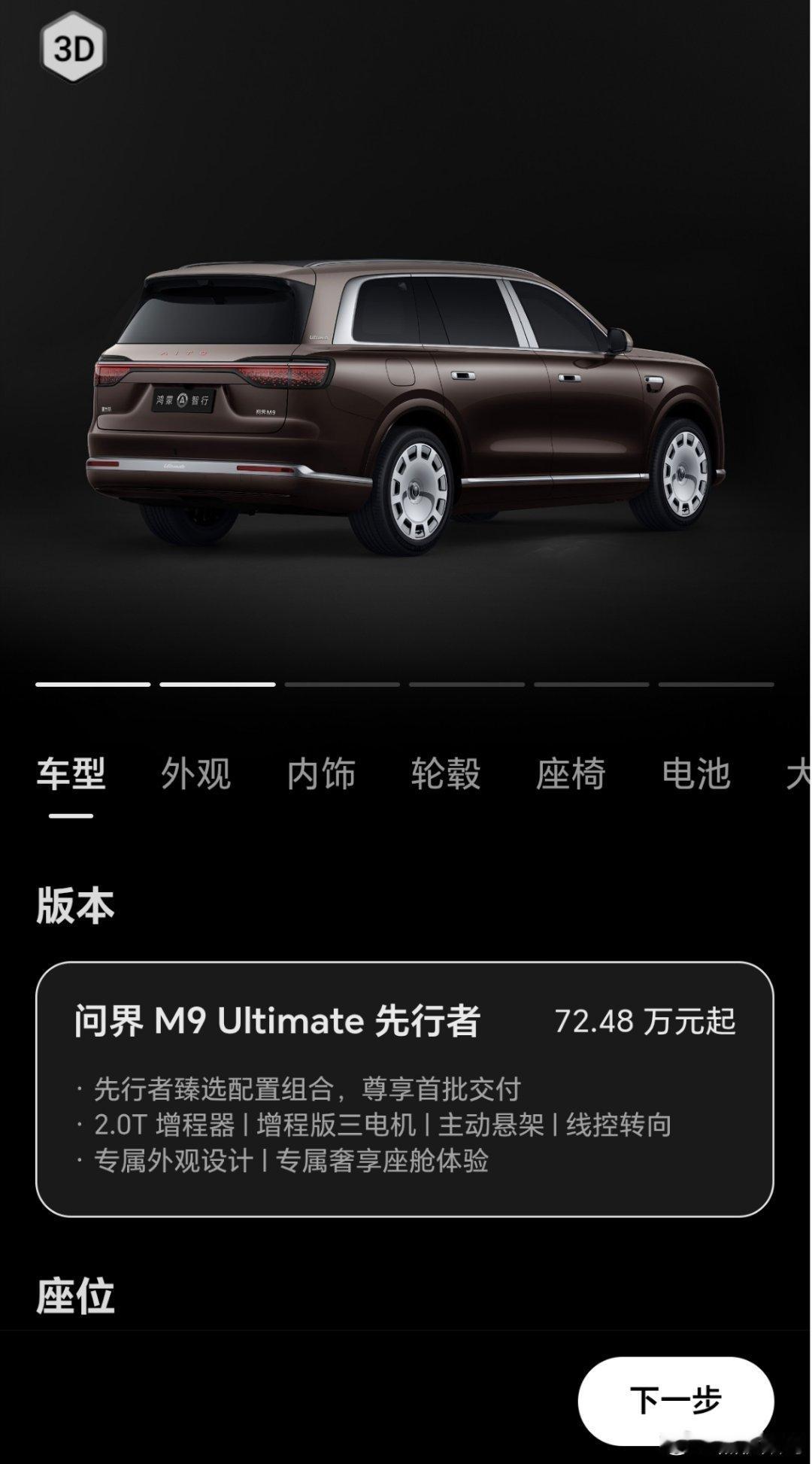 一台问界先行者能卖 72 万+的价格，其实很大一部分原因是华为品牌效应。我认识一