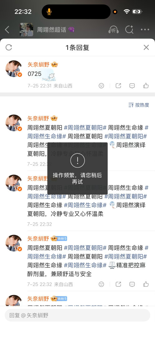 救命 