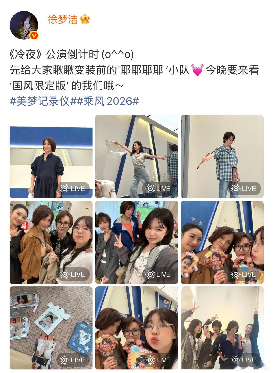 徐梦洁说昕然姐你满分 双向结缘，彼此治愈！徐梦洁大方夸赞陶昕然，温柔认可，是值得