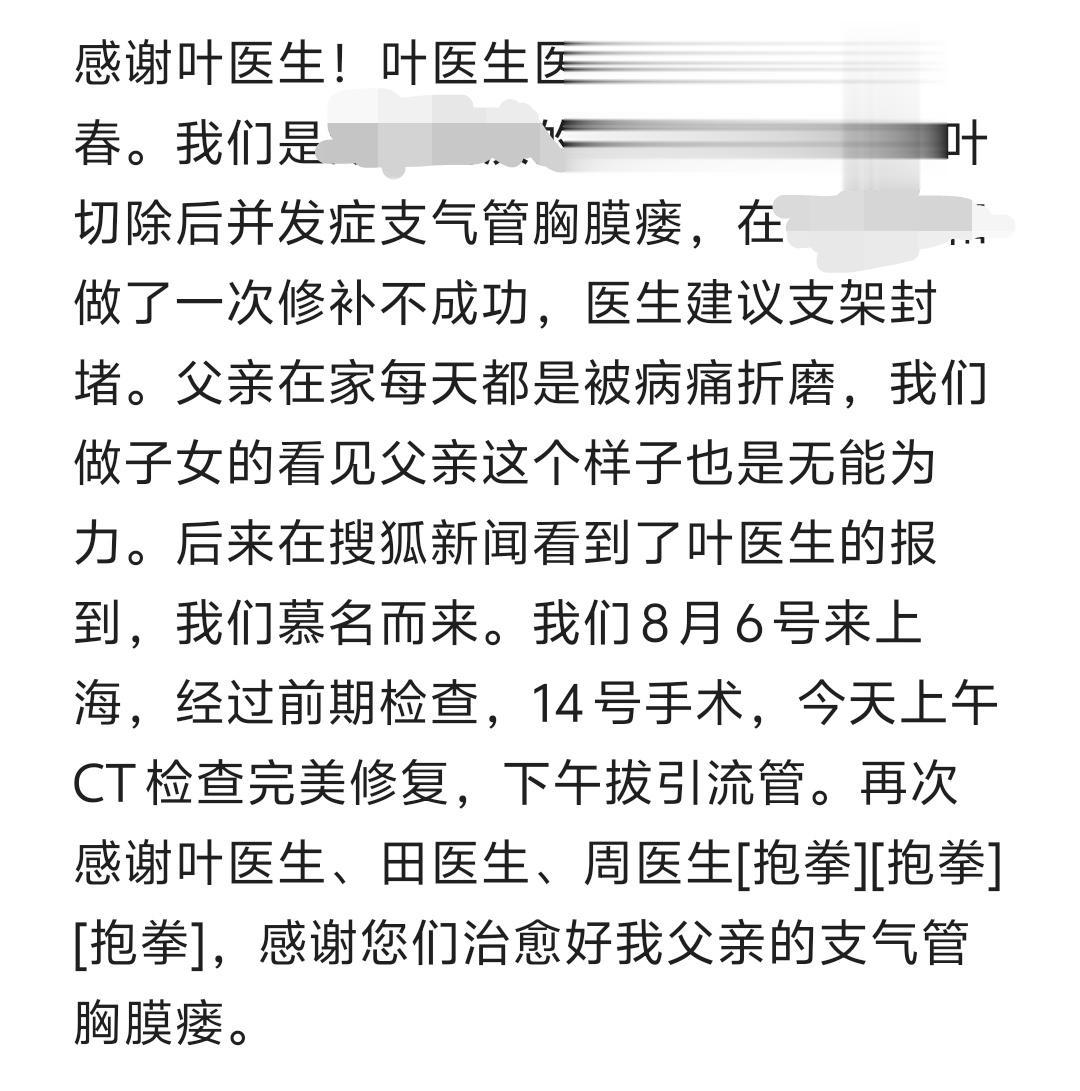 支气管胸膜瘘 脓胸