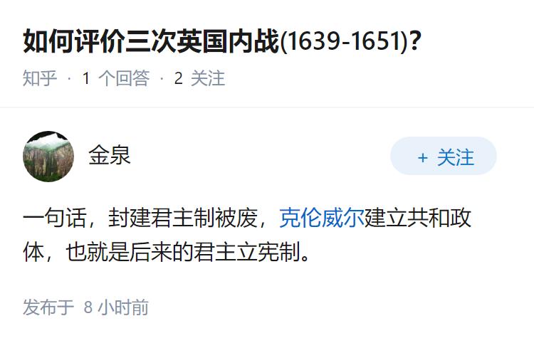 如何评价三次英国内战(1639-1651)？