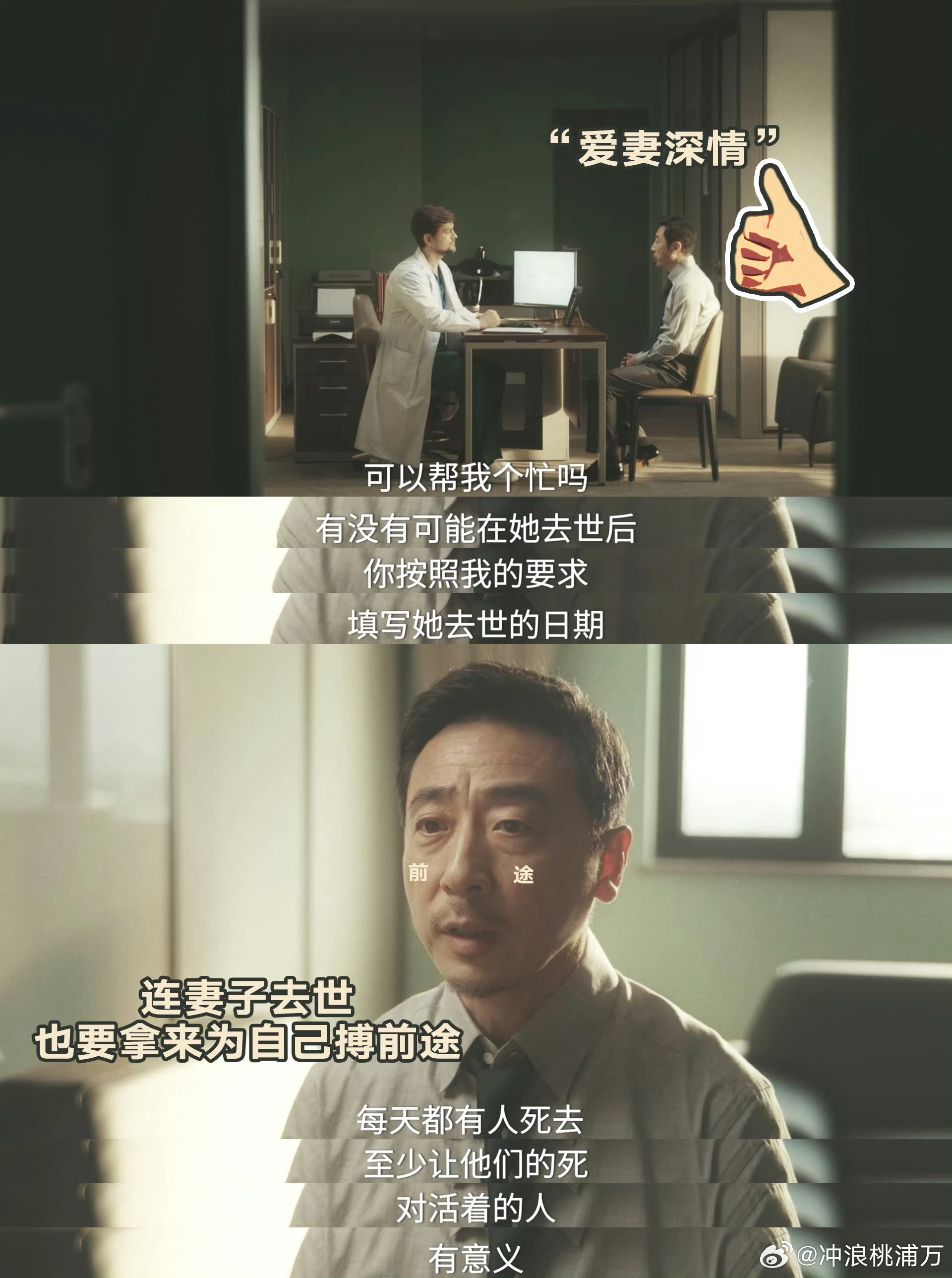 她的盛焰大结局蒋东朝以为掌控一切，结果身边全是破绽，前妻一出现，他精心维持的形象