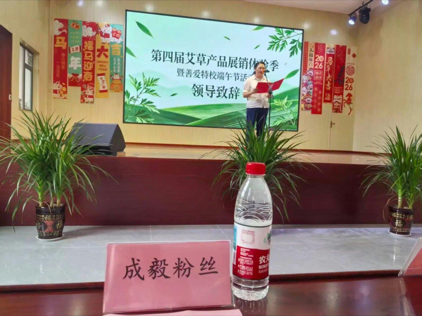 成毅粉丝公益活动 