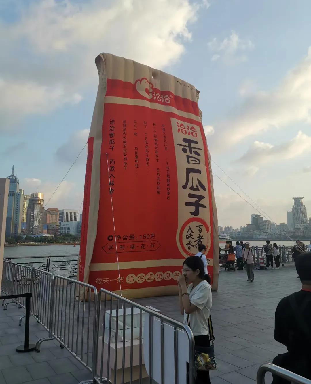 #秋日生活碎片打卡#上海外滩突然出现了巨型瓜子，真的是巨大