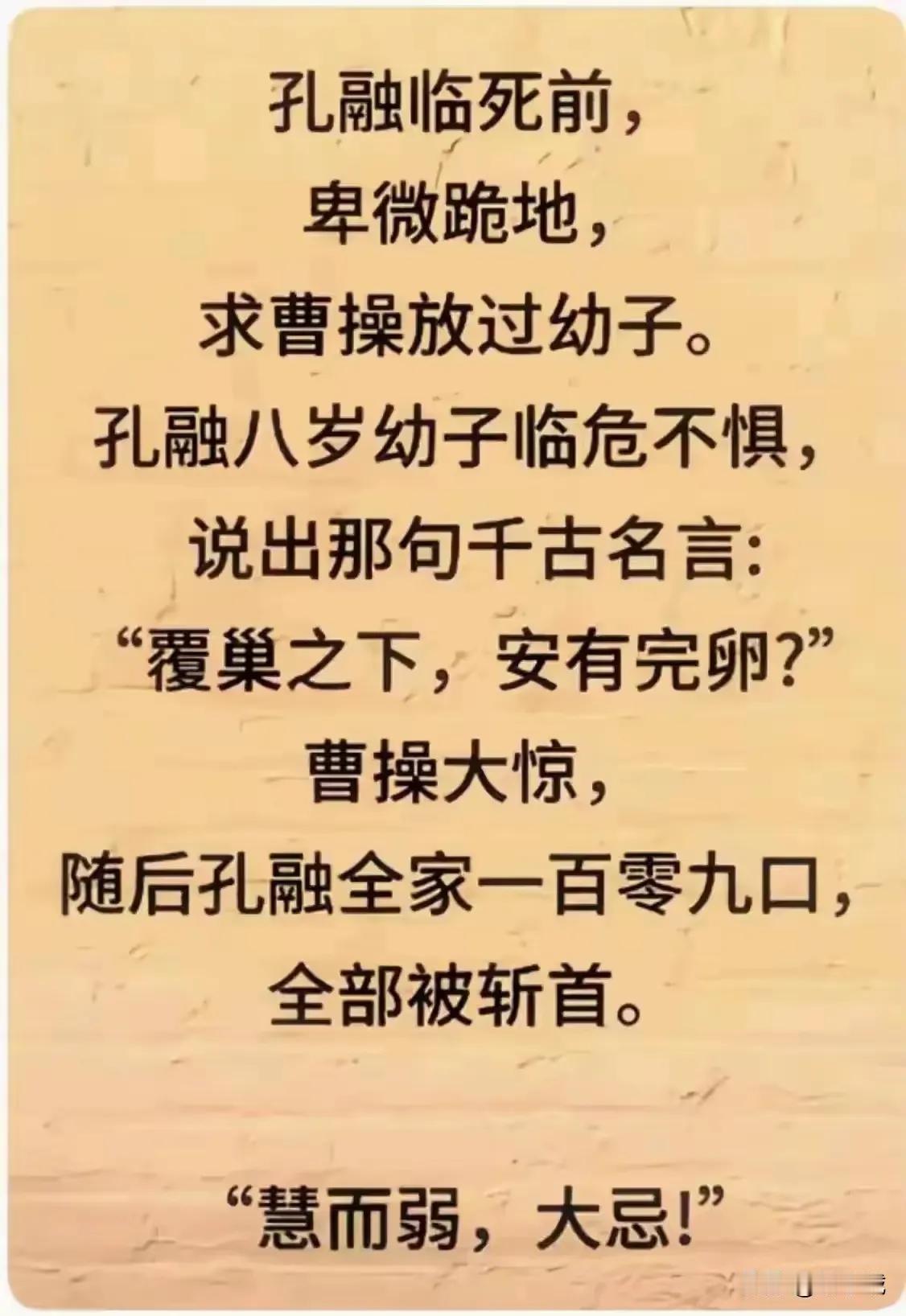 小时候我们应该都读过《孔融让梨》这篇课文，所以提起孔融这个名字，大家都不陌生，他