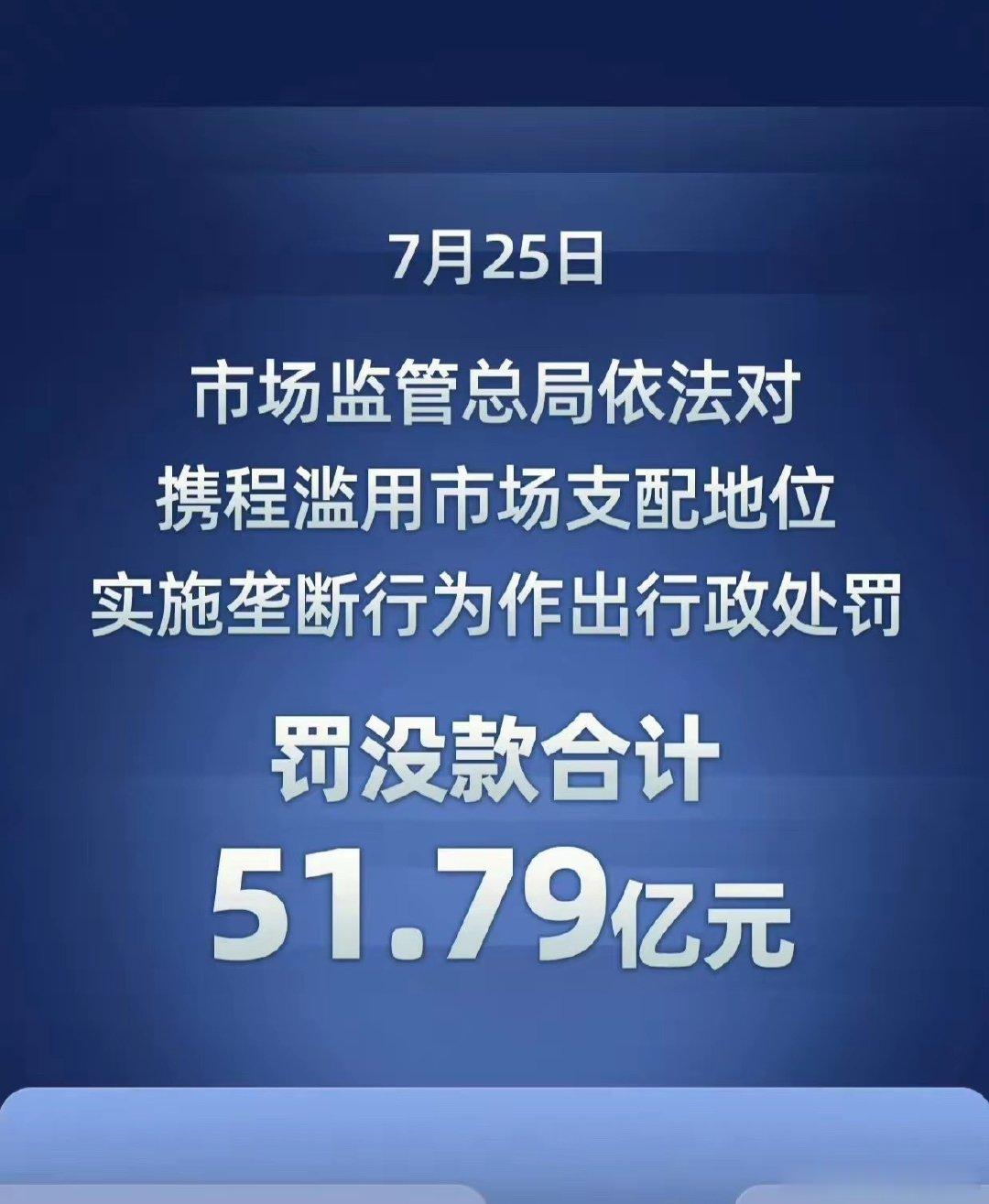 51.79亿元，到底有多狠？月薪5000的打工人，要不吃不喝86333年，从北京