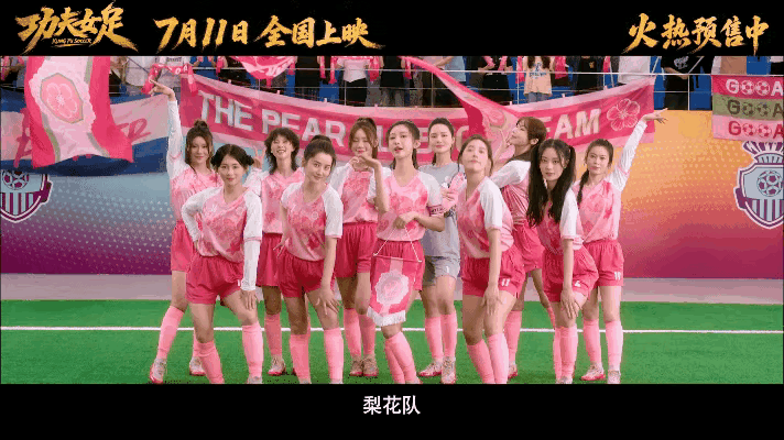 今日份甜瓜来咯，7月10日，又到吃瓜时刻，电影功夫女足首支长预告秒上热搜榜，这到