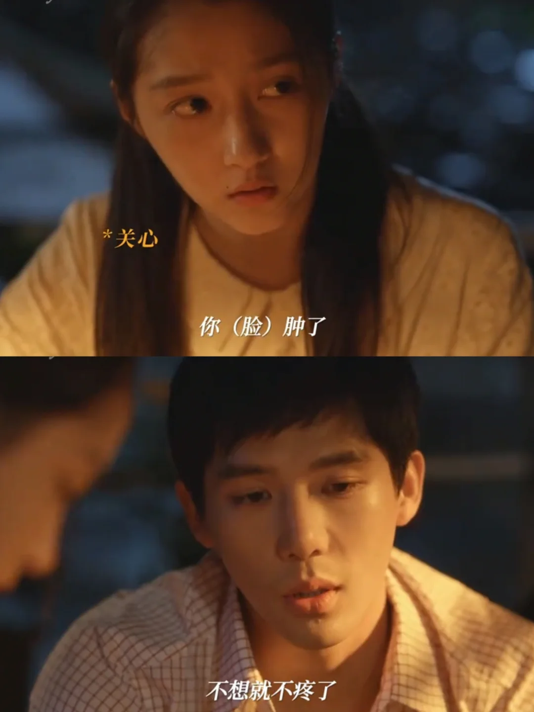 筱婷从小到大得到快乐都是栋哲给的