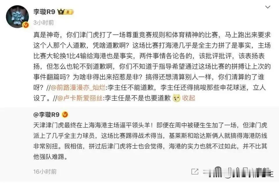 中超花絮～论足球记者的职业操守！

本赛季的天津津门虎在网络上的流量涨的匪夷所思