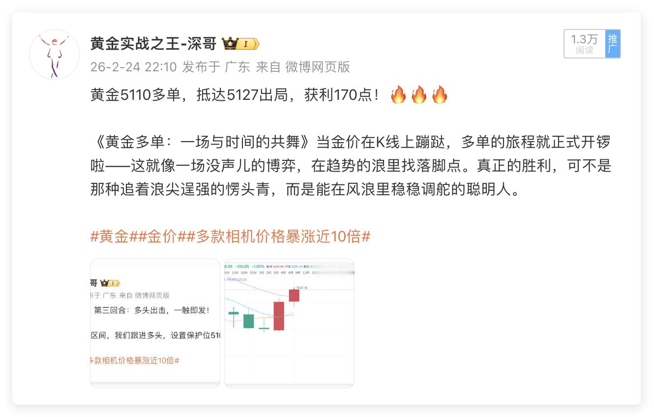 2月24日周二布局回顾：单日战绩760点🎯🎯黄金5175空单，5185加仓，