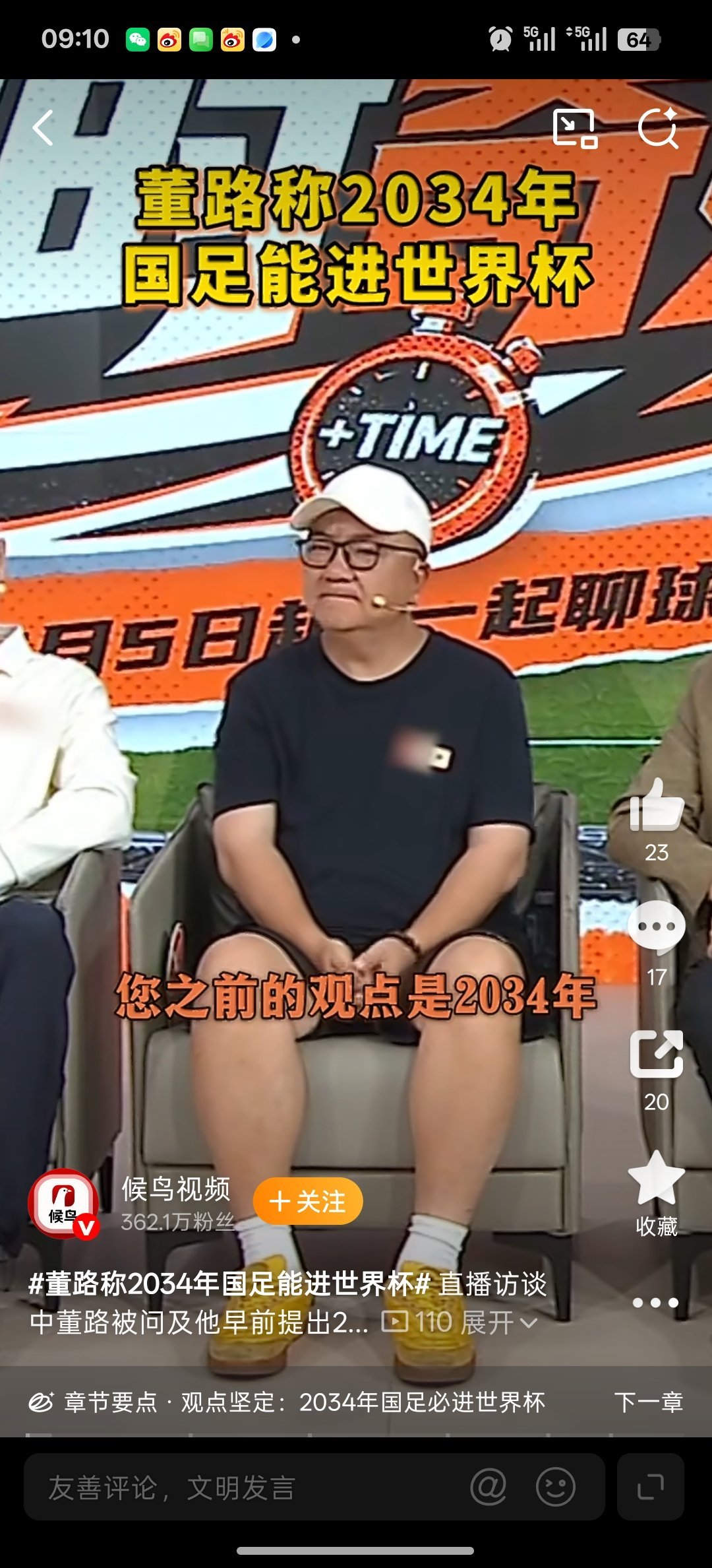 董路称2034年国足能进世界杯深耕民间青训多年，董路手握海外赛事亮眼成绩，以此支