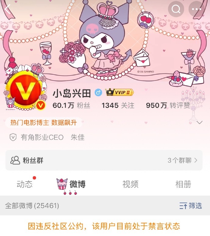 惹众怒被禁言了，希望来总能严查，这个小岛兴田自称自己的账号权重很好是新浪内部人员