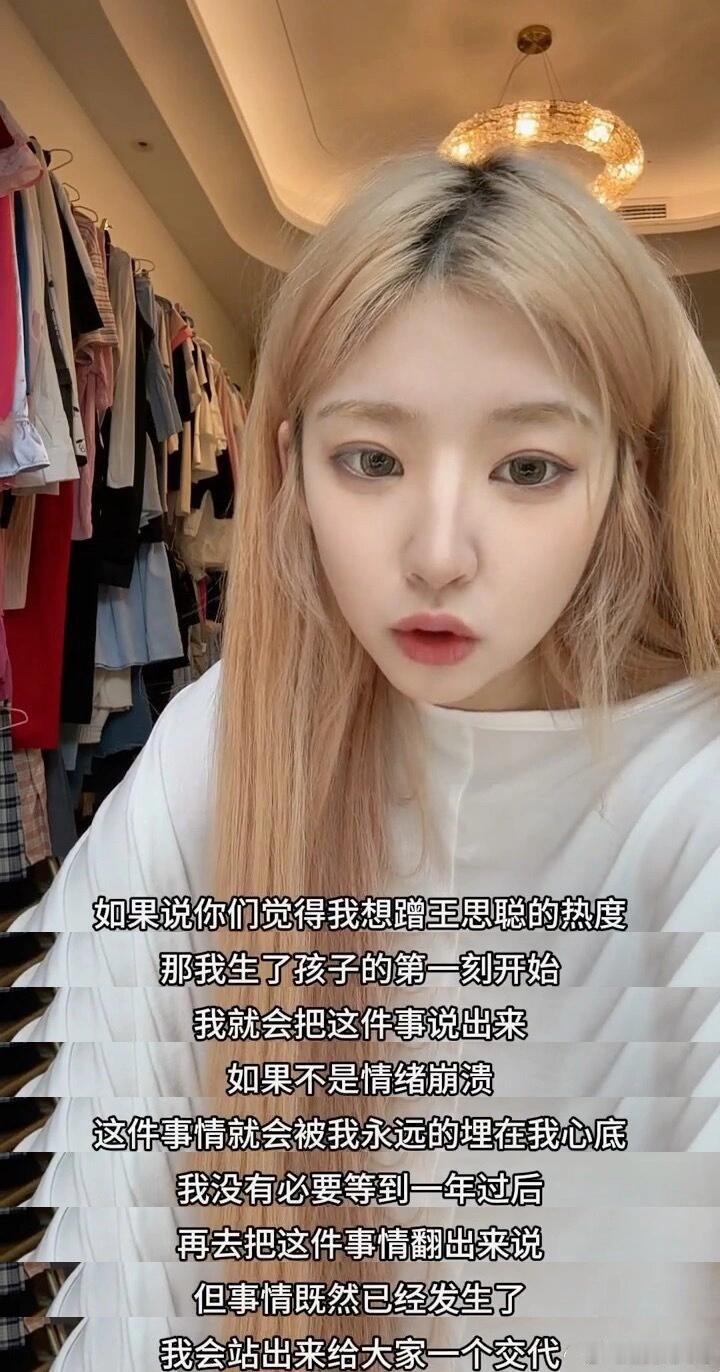 黄一鸣开直播点名孩子是wsc的…感觉wsc都不一定记得有她这么个人，不然他对历任