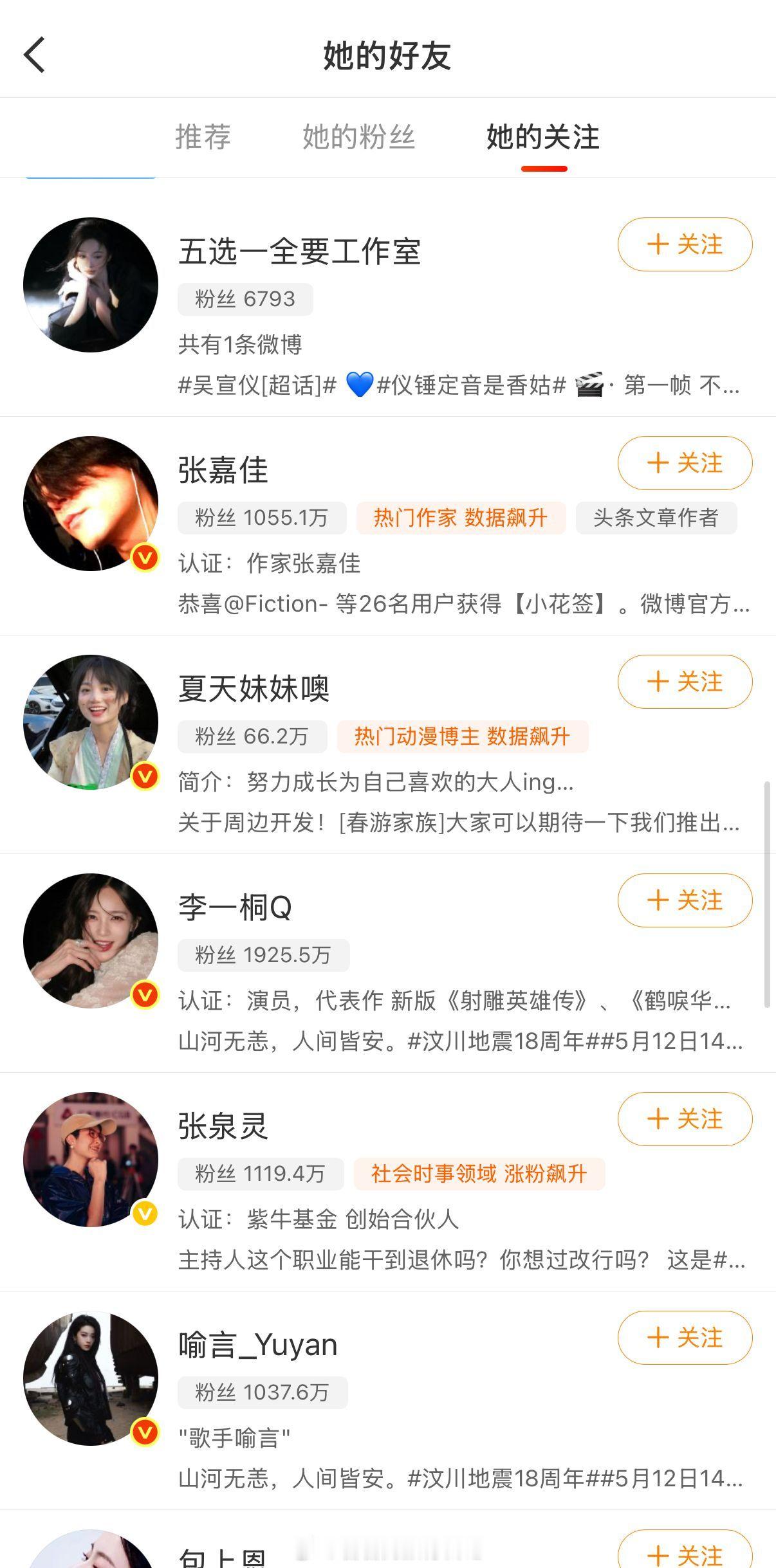 吴宣仪不是跟乐华在打解约官司吗？现在吴宣仪的工作室账号被公司收回了，吴宣仪自己搞