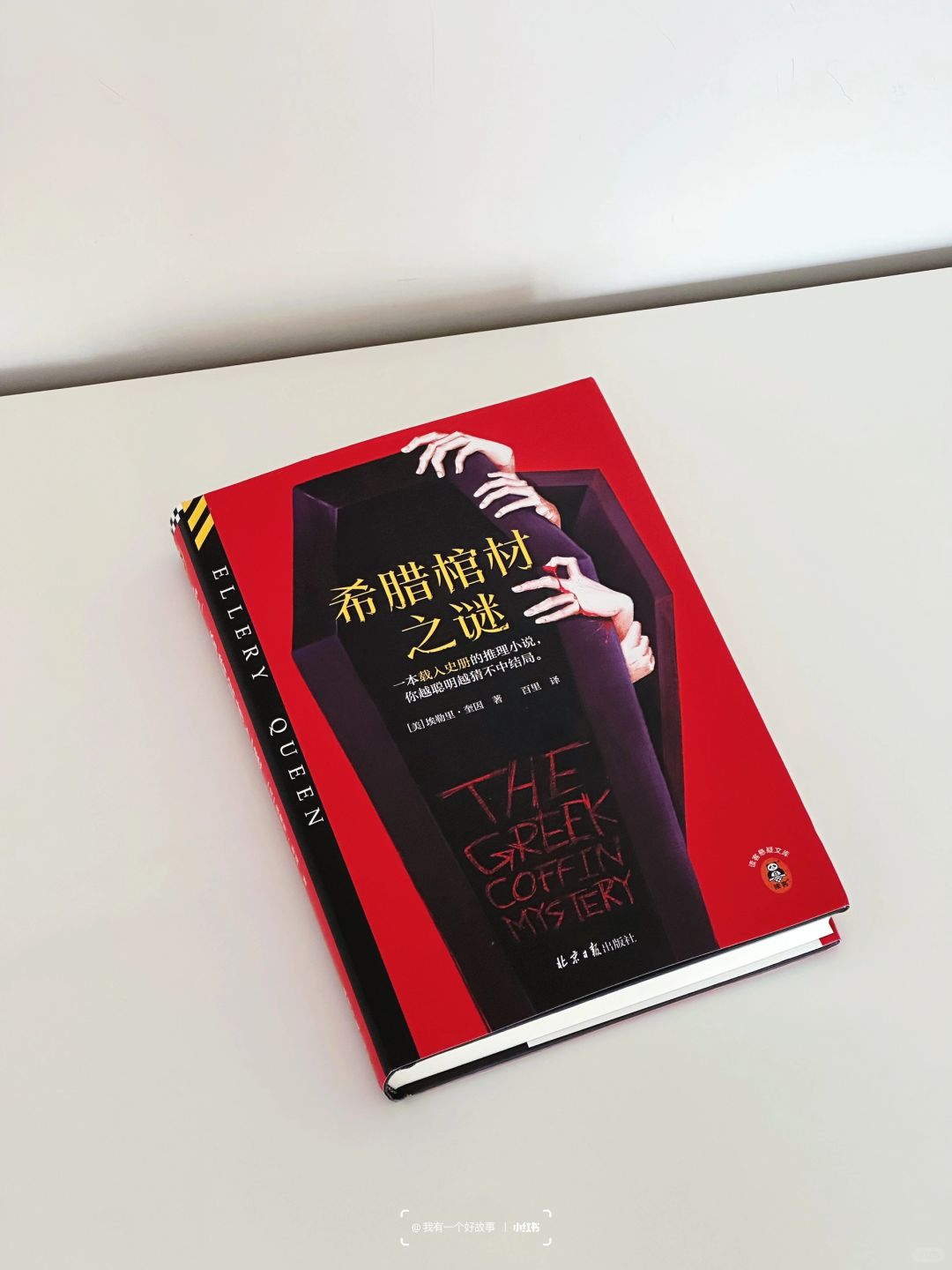 无法超越❗️全程跪着读完的推理神作👍🏻