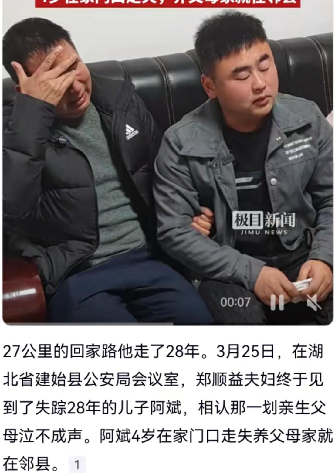 3月25日的湖北省建始县公安局会议室里，一声压抑多年的痛哭打破了平静。郑顺益夫妇