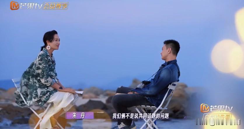 朱丹这次的发言：稳，准，狠~

朱丹真的不是傻大姐，她对于婚姻的经营，很有自己的
