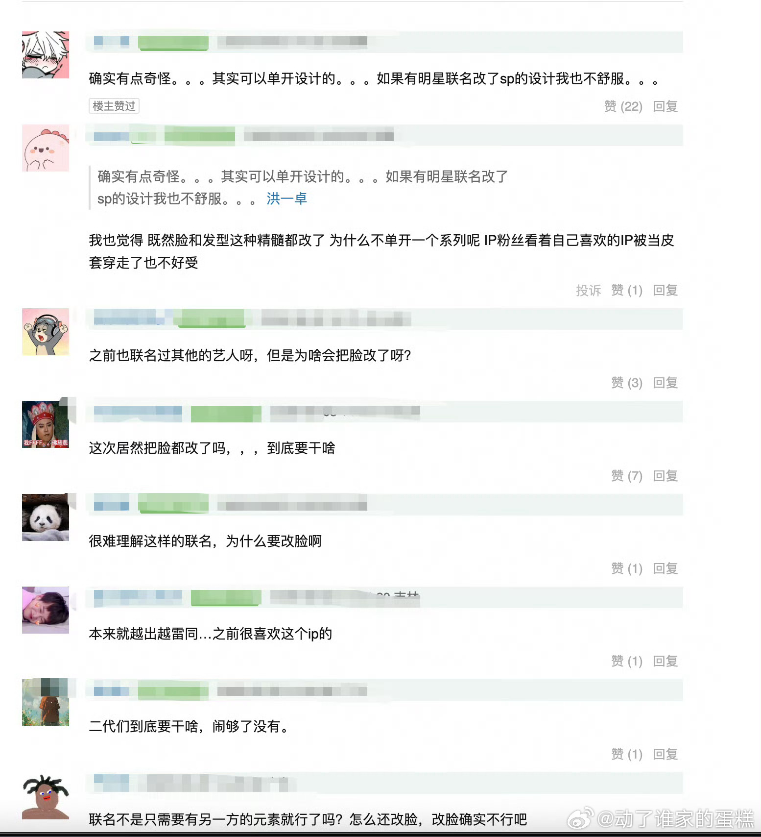 泡泡玛特联名窦靖童被狠狠吐槽了：消费者正在抵制中，说把IP灵魂直接换脸，小野受众