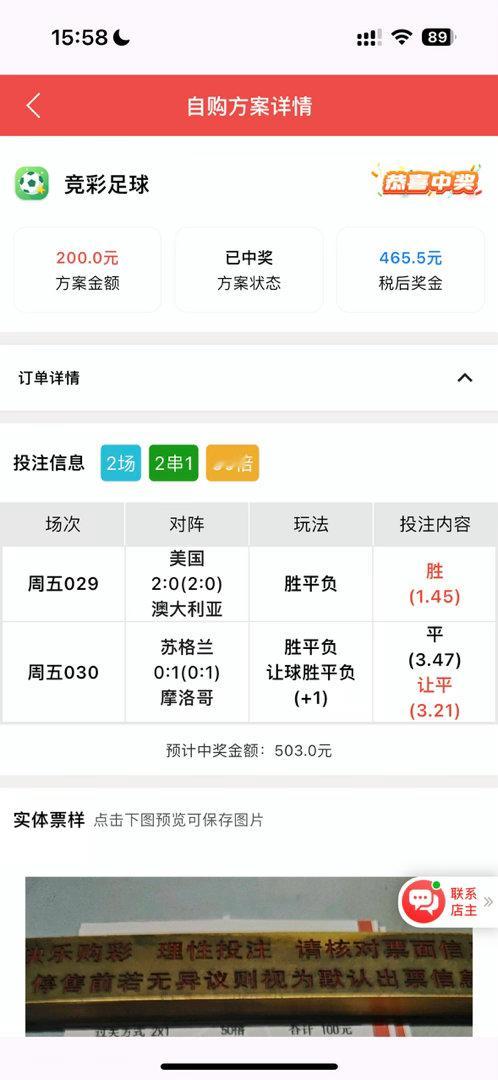昨日内部私房菜又又又拿下啦 牛逼克拉斯每日足球推荐世界杯